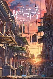 Flavors of Youth 2018 Full Movie Download Free HD 720p