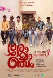 Romancham 2023 Full Movie Download Free HD 720p Hindi Malayalam